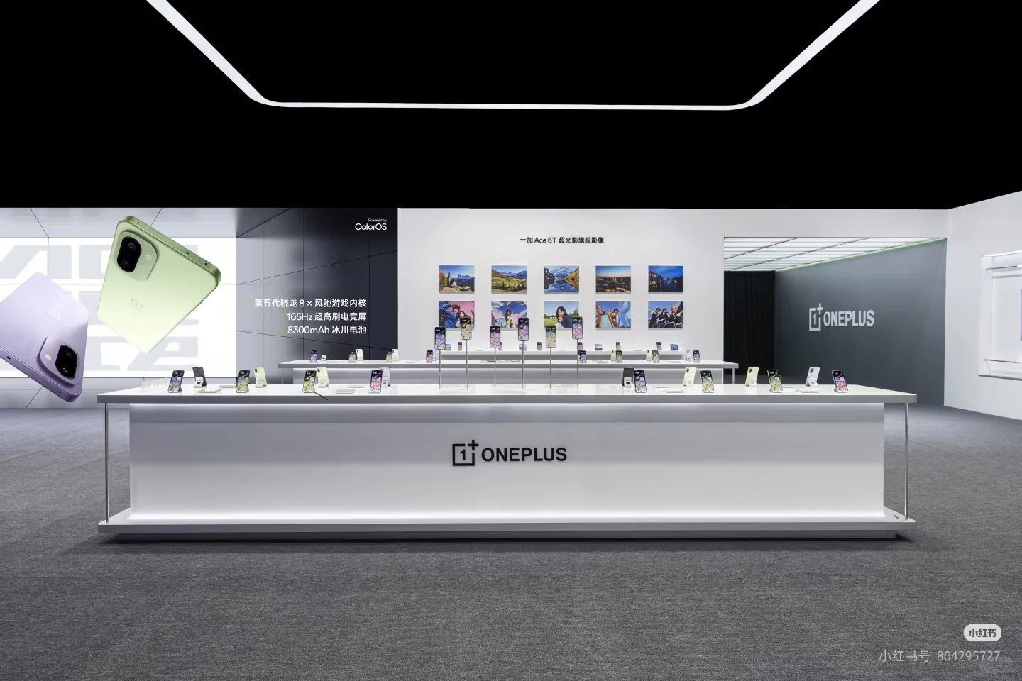 一加Ace6T发布会现场 您了先瞧瞧