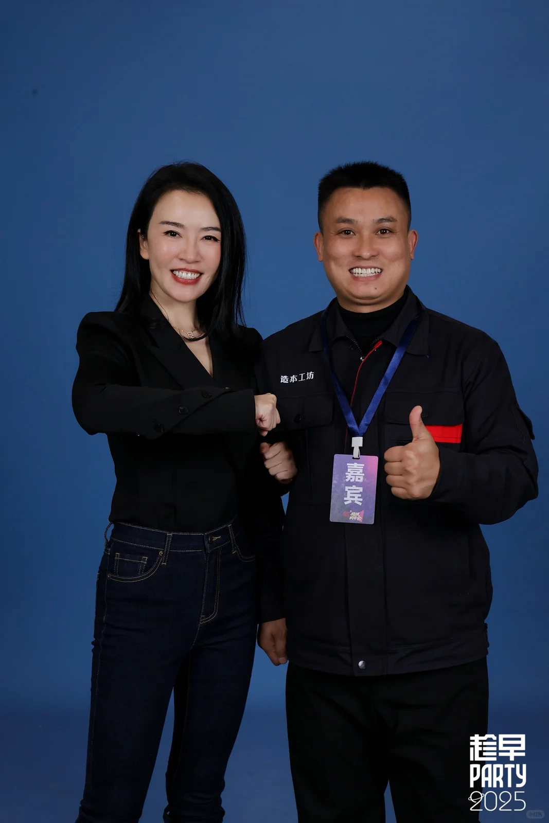 趁早party2025｜有幸成为趁早嘉宾之一 ?