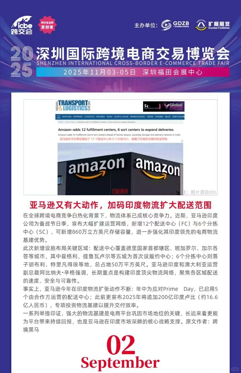 参加深圳跨境电商展连8k都不要了，快来找我