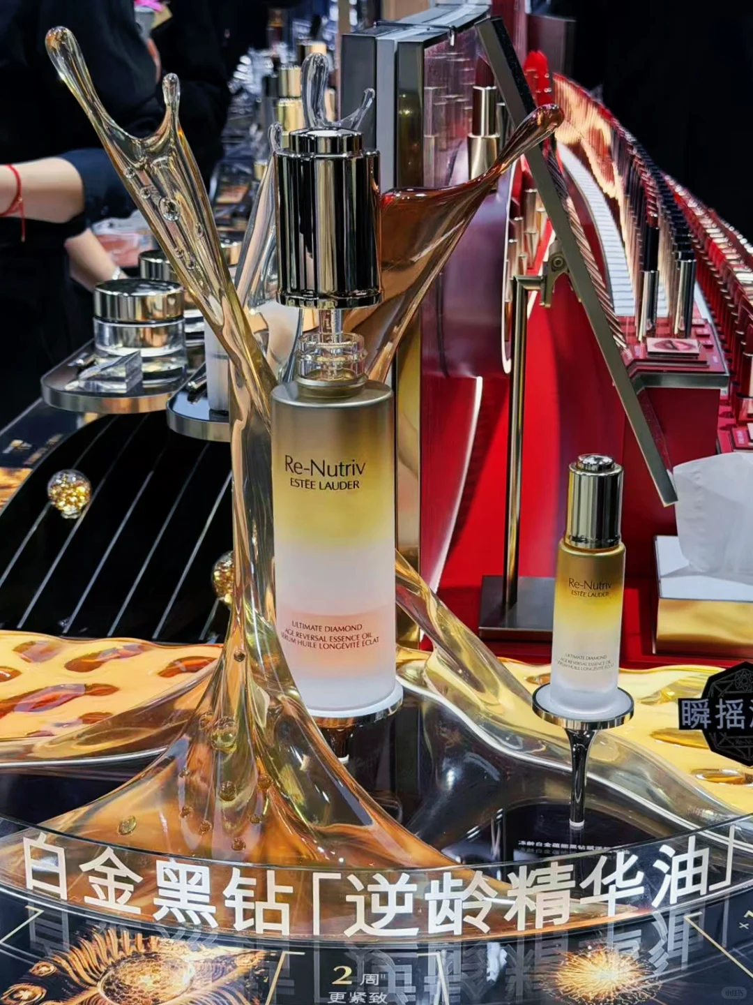 进博会限定登场｜雅诗兰黛白金系列又上新啦✨