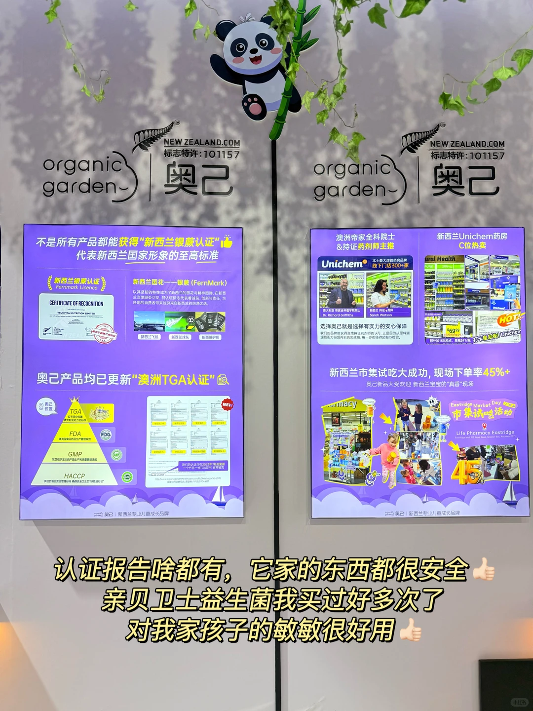 逛进博会看到我家孩子吃的敏宝益生菌啦！