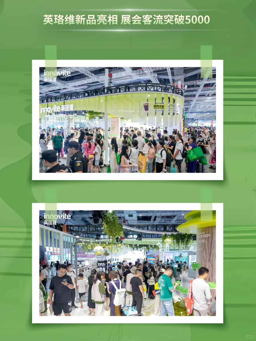 英珞维xCBME首日战报｜今日继续开冲✊?