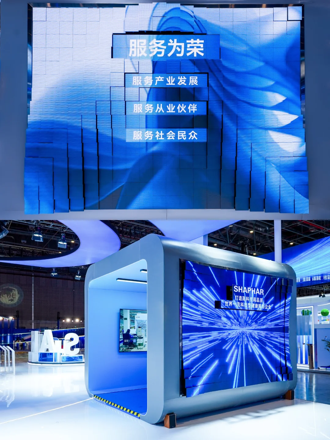 800平进博展台,智美呈现