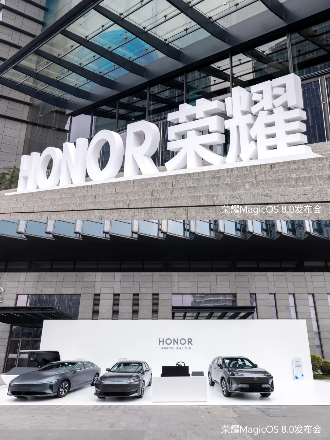 灵感分享｜荣耀MagicOS 8.0发布会