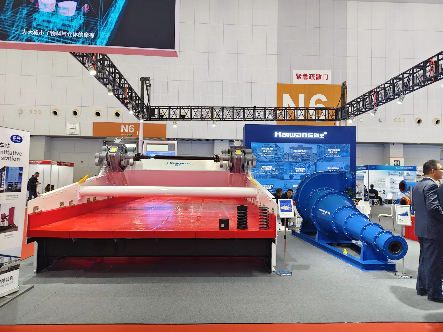 2025中国国际矿业大会