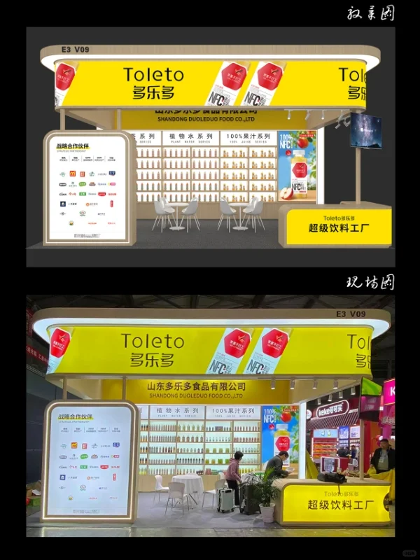 2025上海自有品牌展 - 效果图V现场图