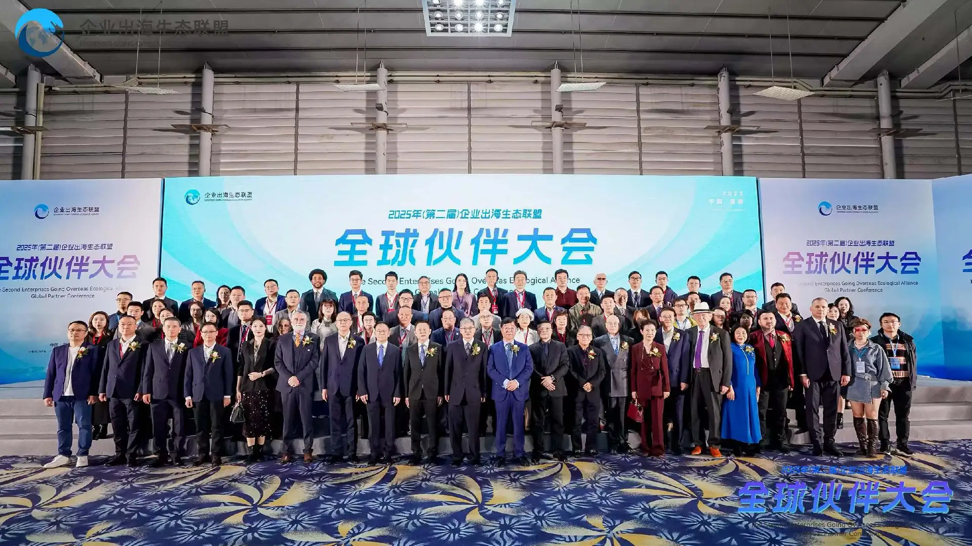 JiG汇创参加第二届出海企业全球伙伴大会