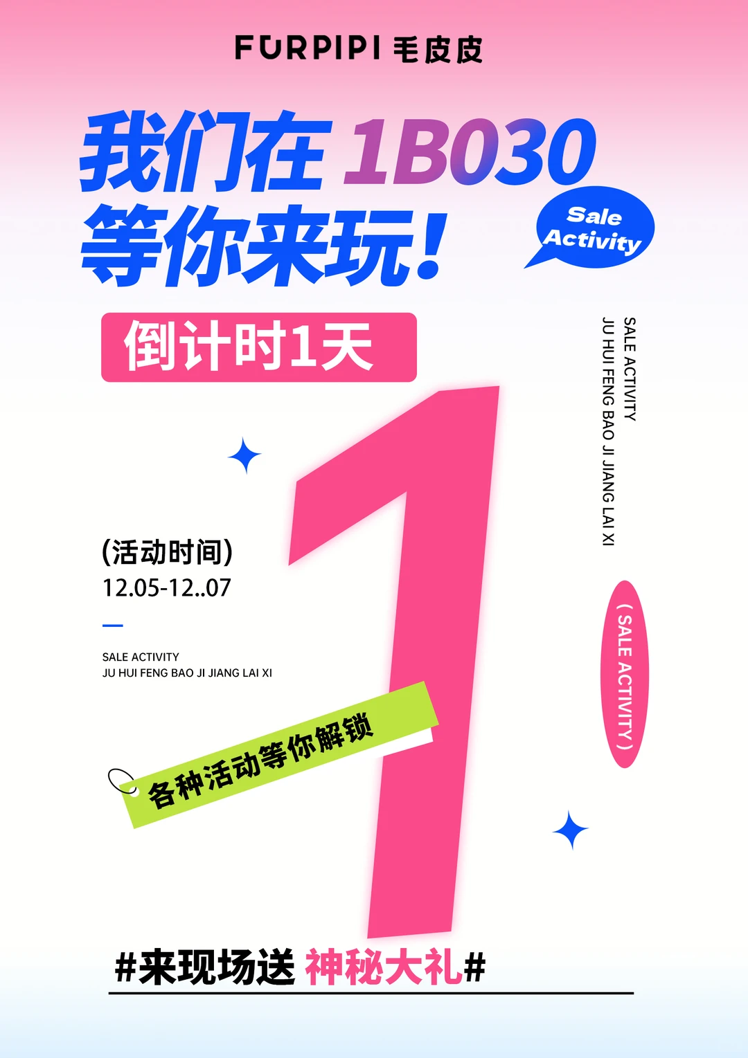 深圳亚宠?毛皮皮等你来玩!