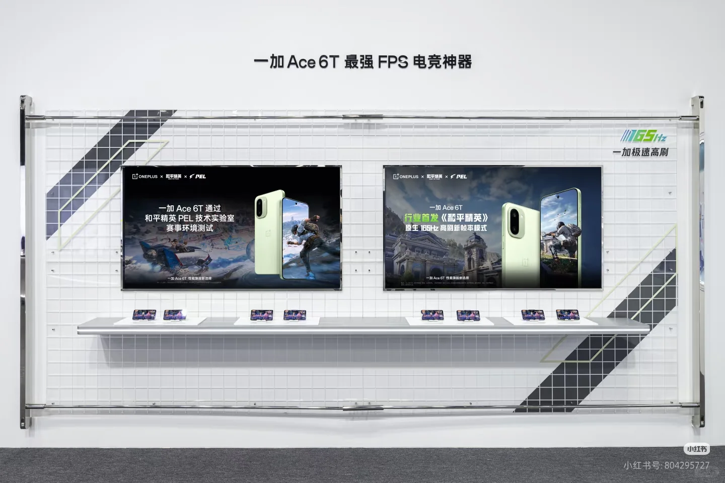 一加Ace6T发布会现场 您了先瞧瞧