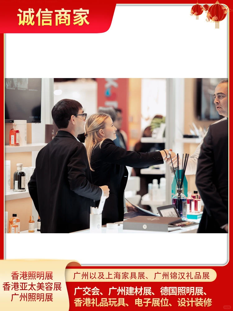 香港亚太区美容展-一键领取2026年全球