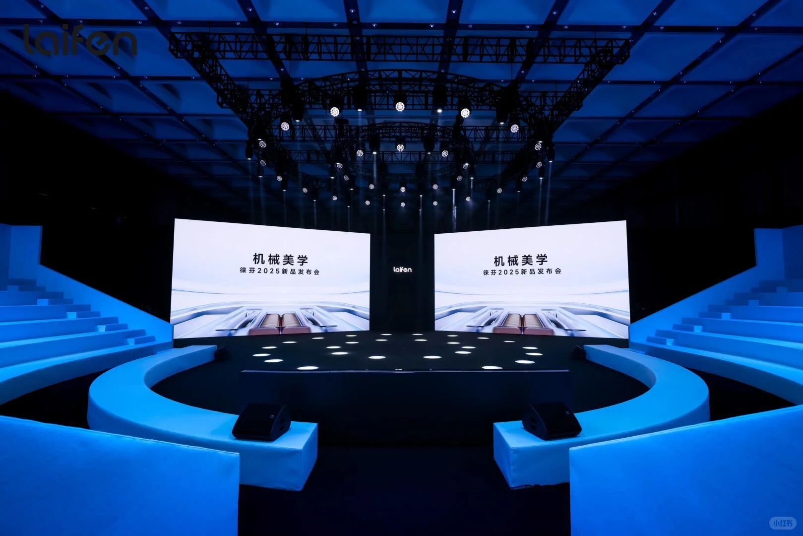 徕芬2025新品发布会?