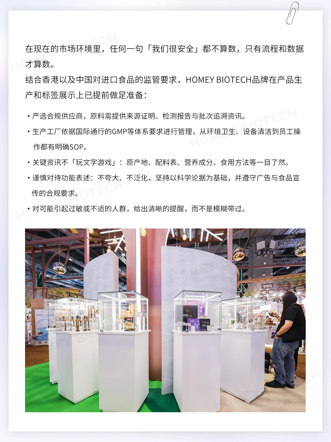 让「安心感」从进博会走进每个家庭