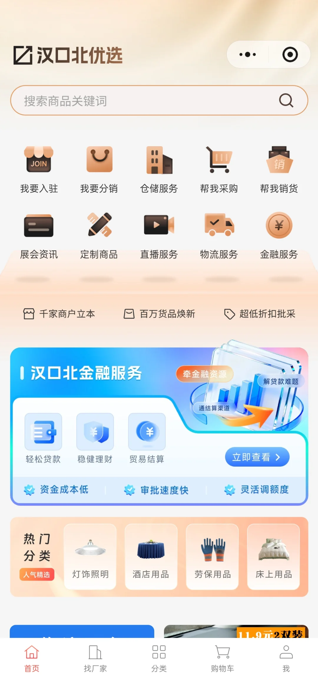 2025年汉交会-酒店用品及咖啡茶饮展区攻略