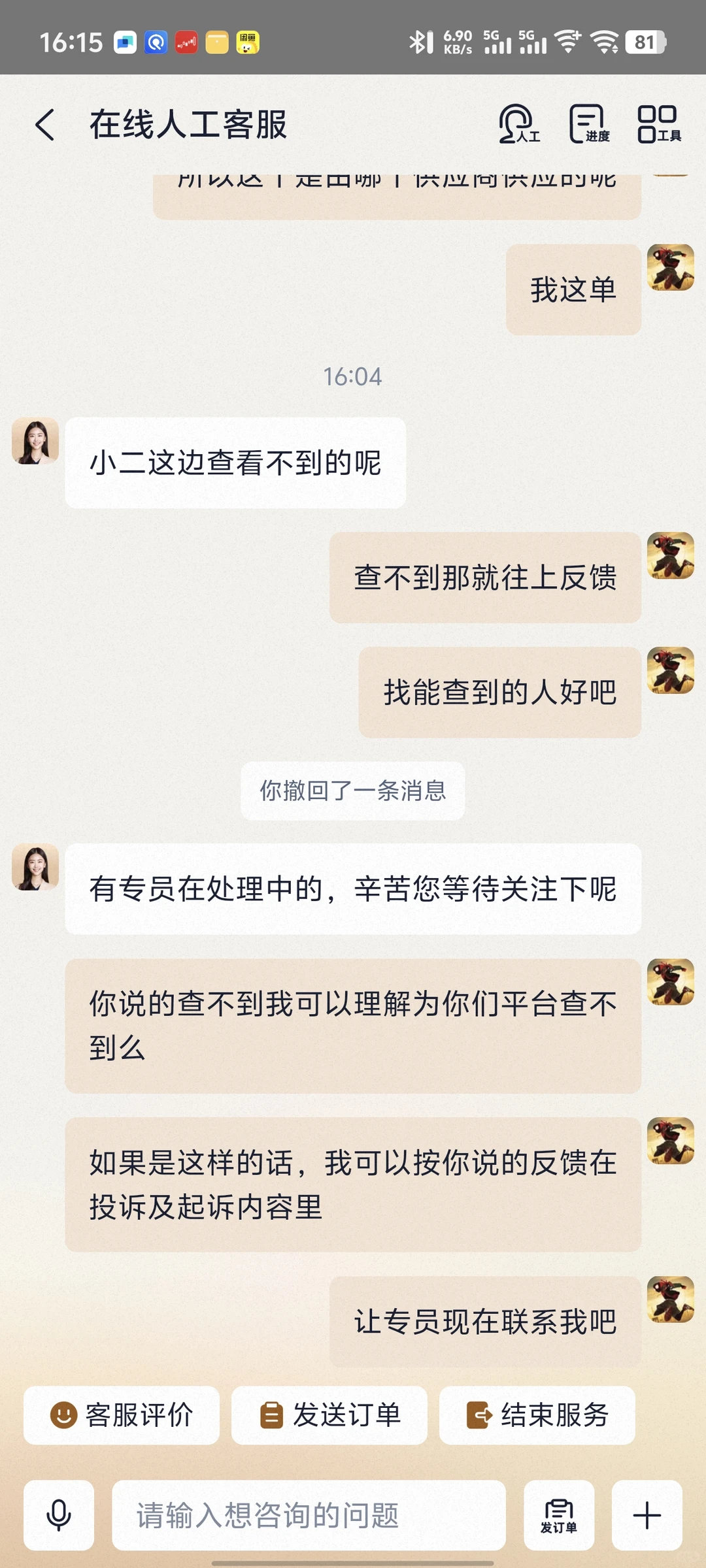 淘宝啊，快看看你家售后烂成啥样了