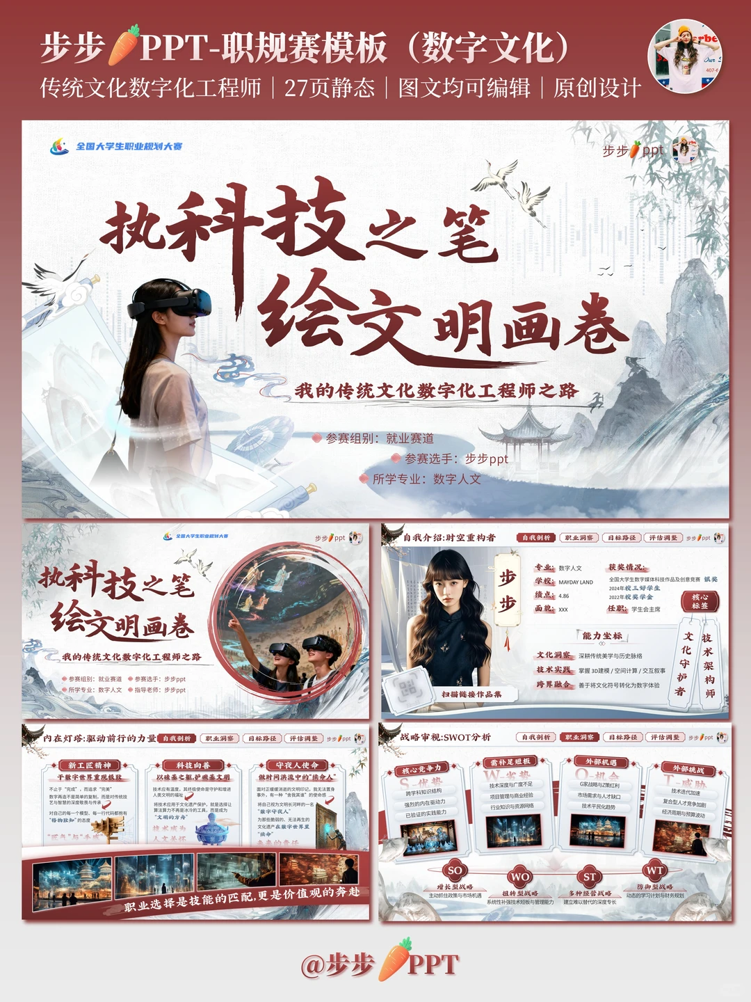 职规 | 传统文化需要数字重构师