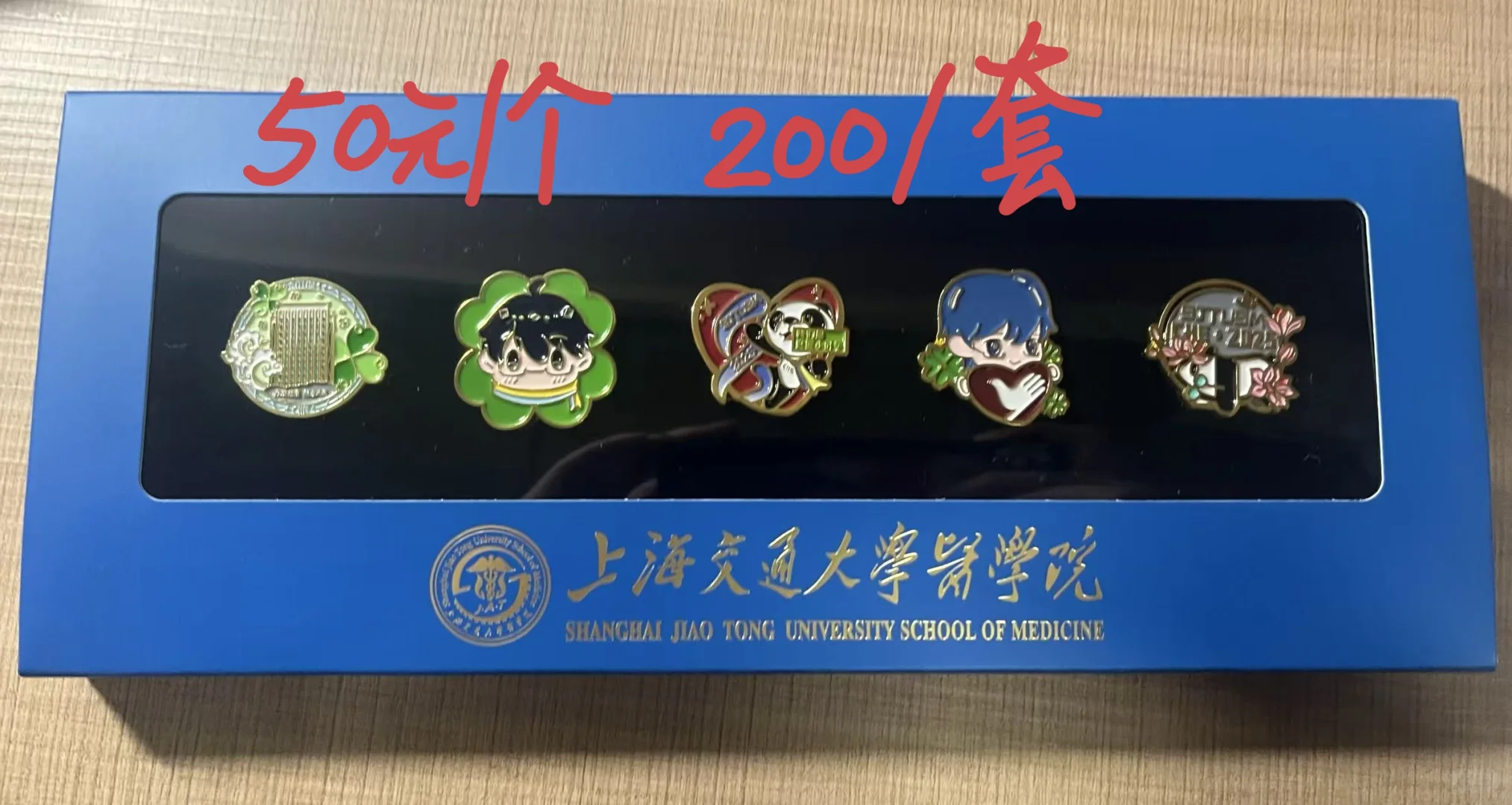 出高校进博会徽章