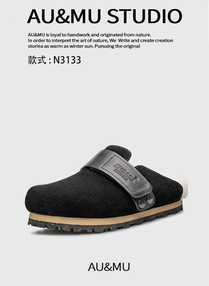 AU&MU丨手工匠造 ，细节见质感，显贵不张扬