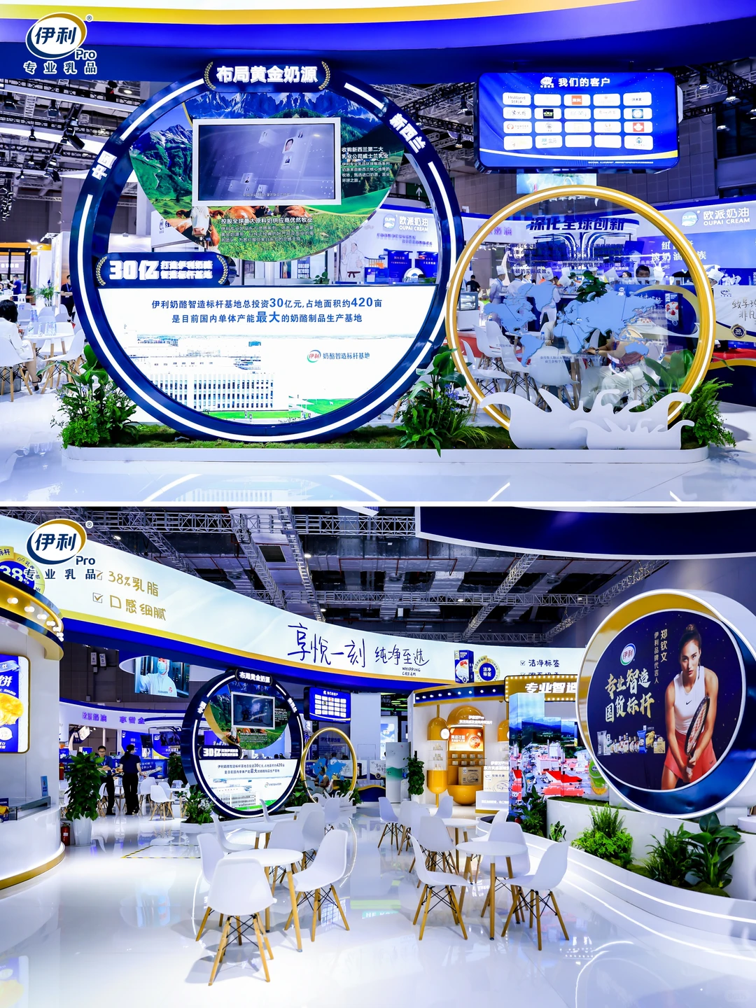 伊利-焙烤展-展台设计搭建-案例分享