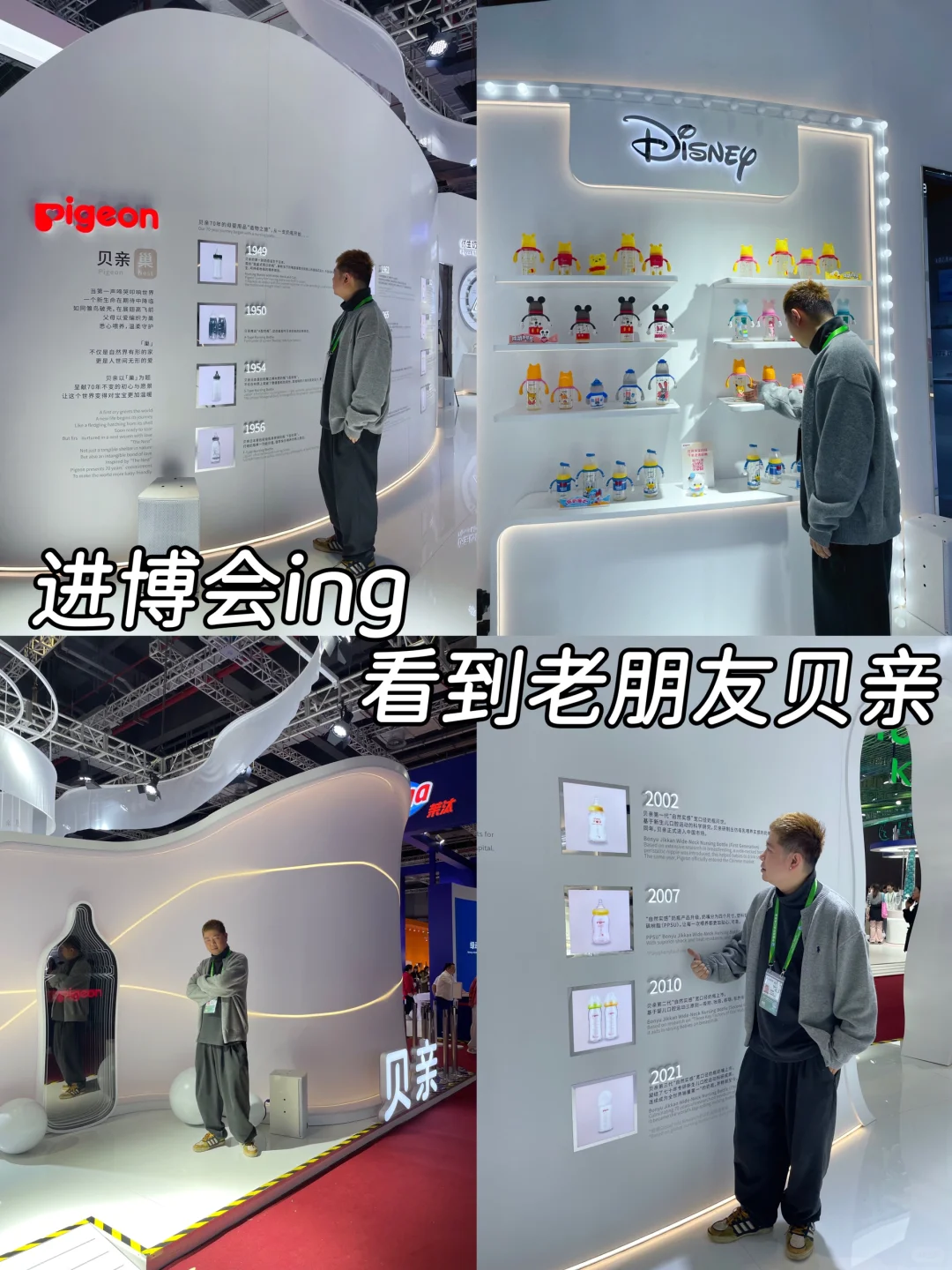 贝亲进博会这个展台，细节赢麻了！