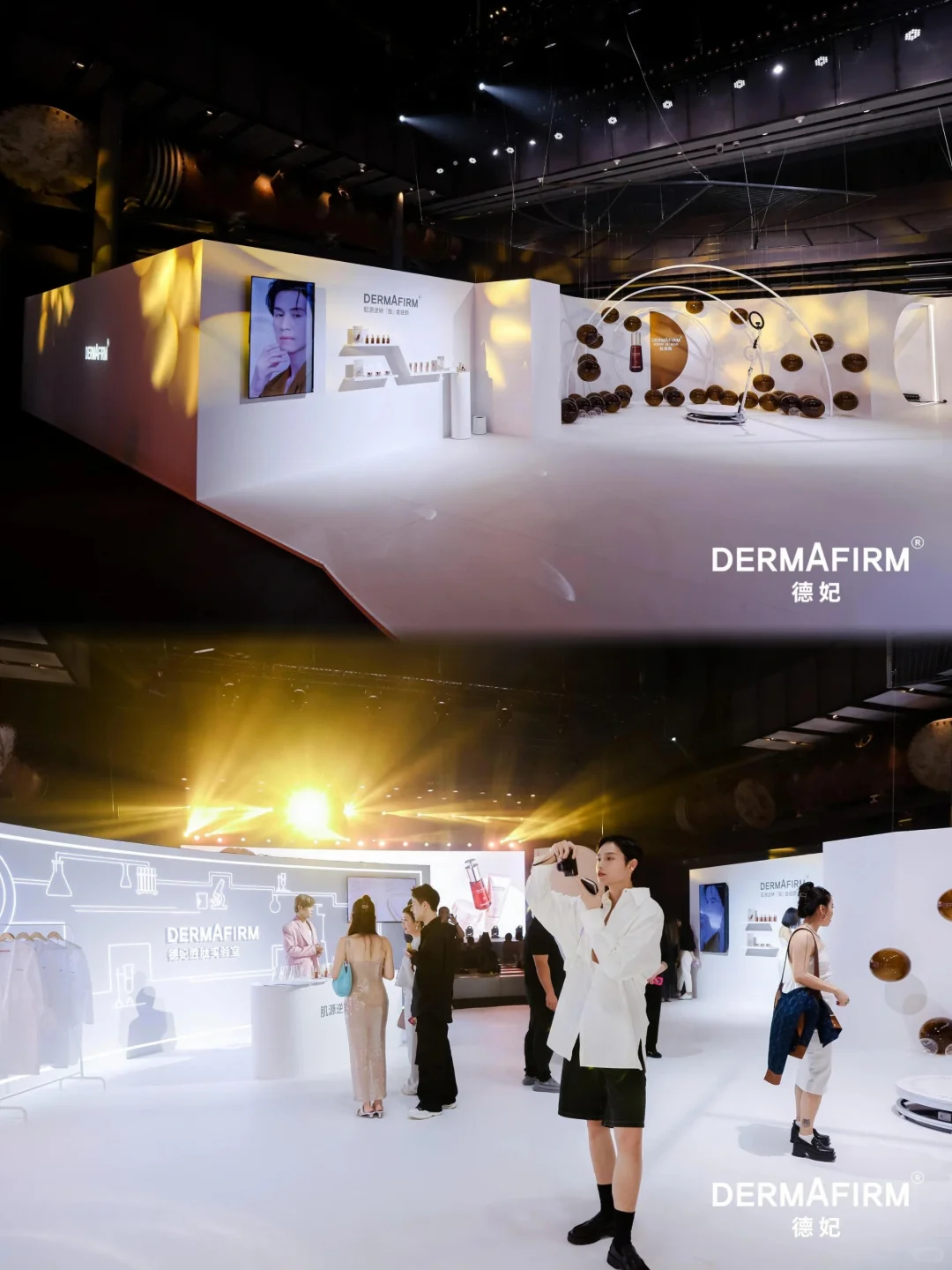 活动策划|德妃新品发布会