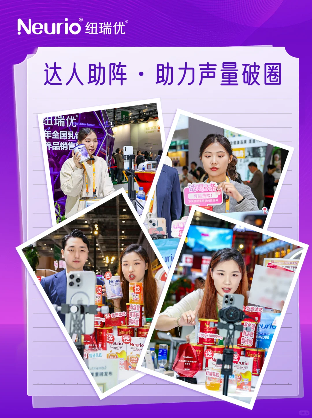 纽瑞优第八届进博会完美收官啦！