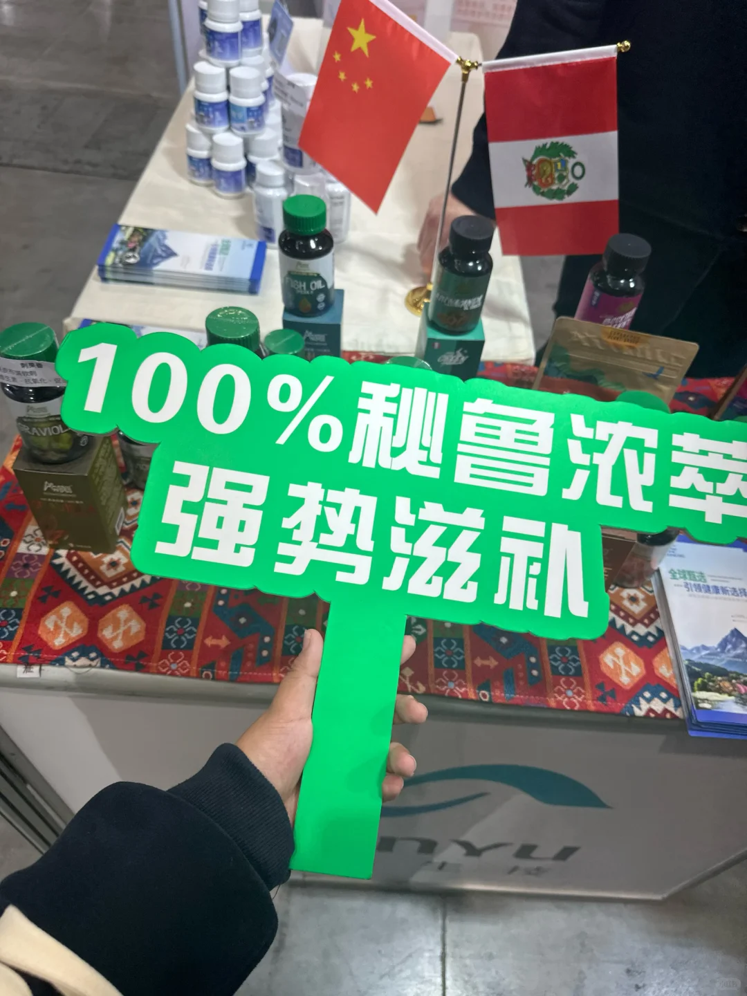 进博会打卡秘鲁超级食物