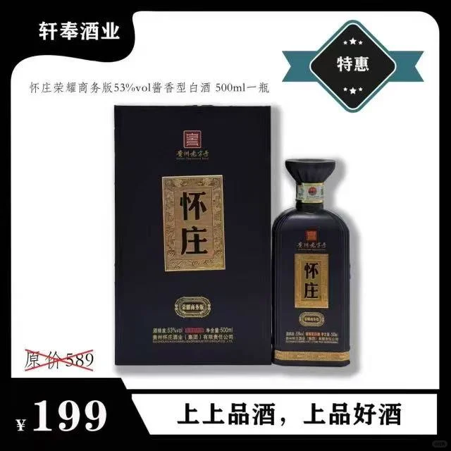 上品好酒有需要的私聊
