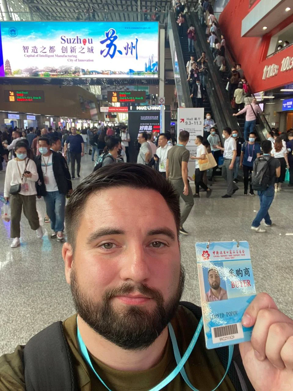 Кантон | Canton | 广州