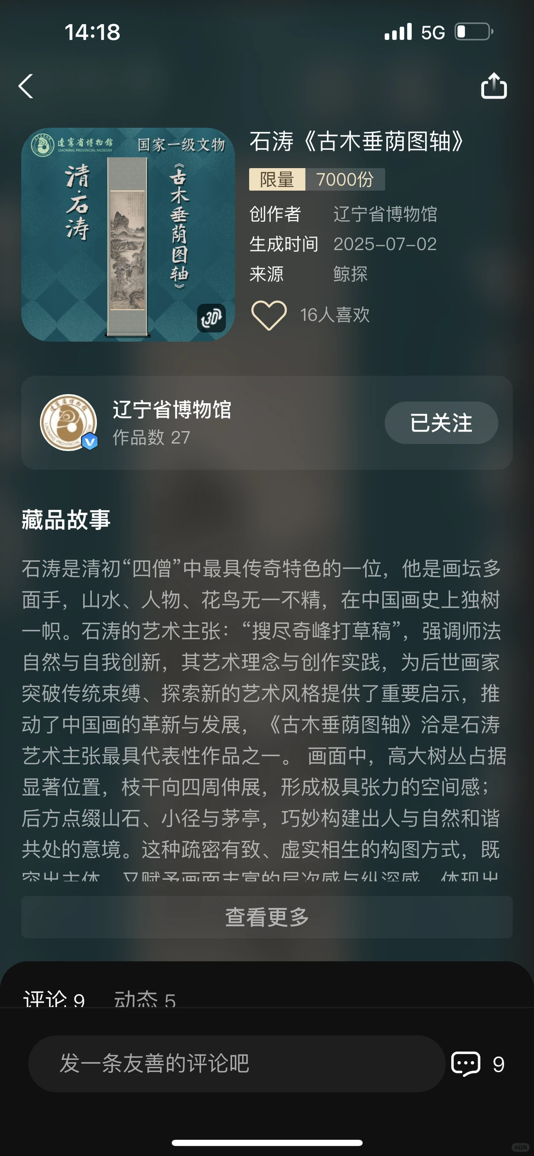 辽博下期优先购分析