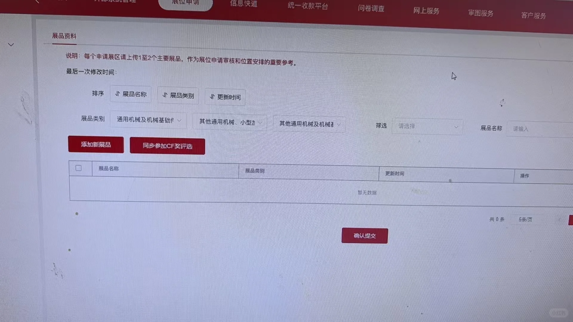 广交会139届系统申请已开放