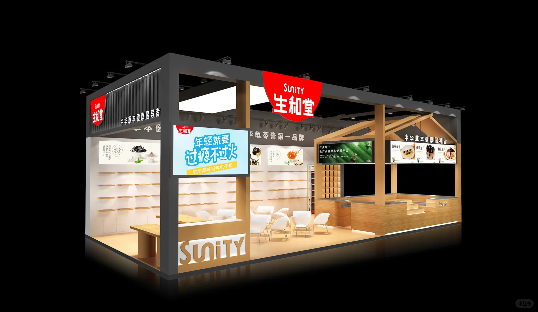 食品展-展台设计案例分享