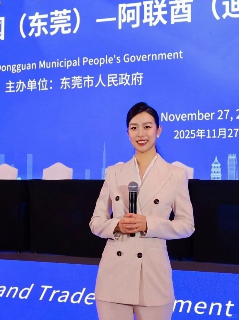 ✨迪拜全英主持｜经贸投资交流会