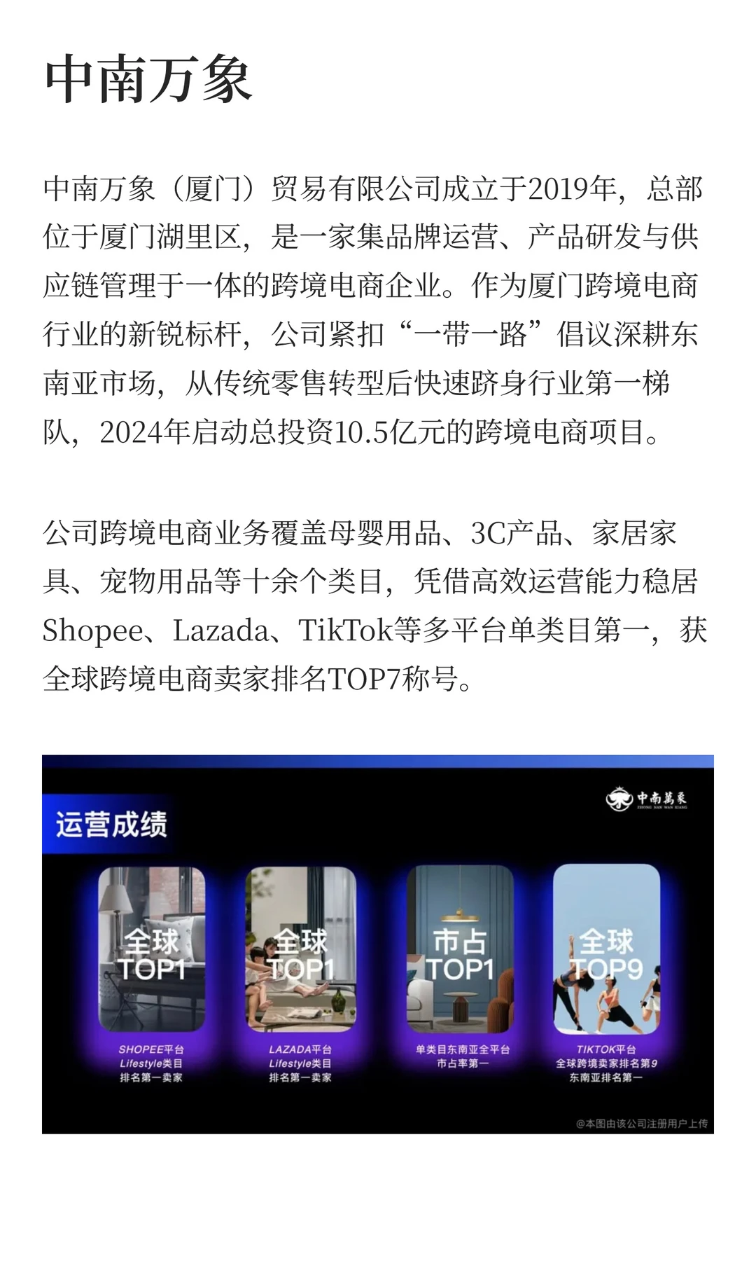 深度扒一扒，厦门这几家跨境电商公司！