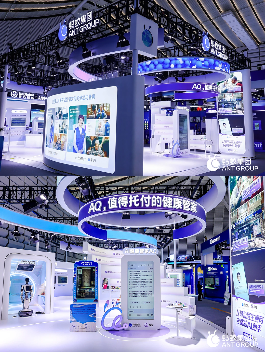 在乌镇，AI理财专家和健康管家居然配齐了！