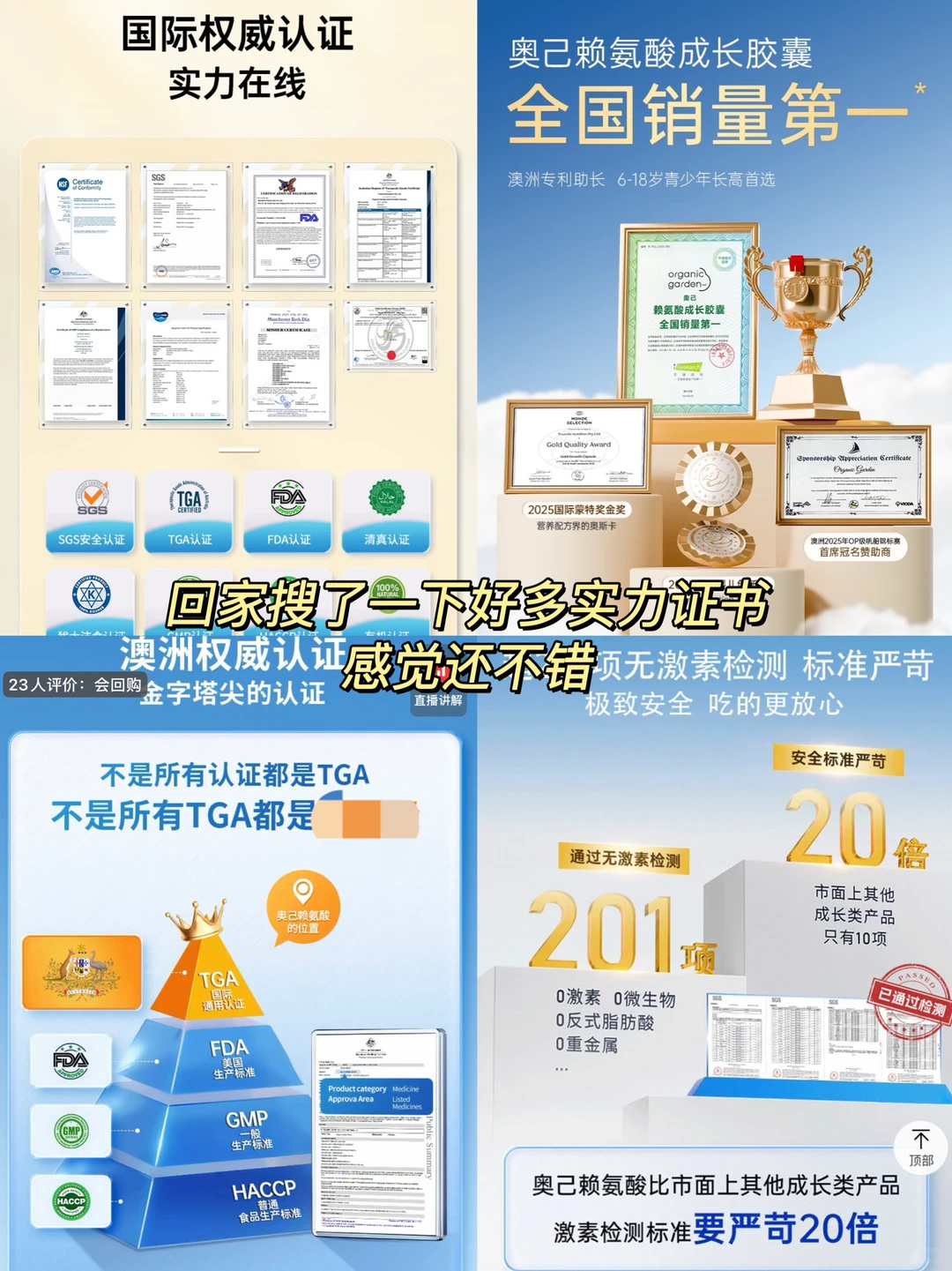 进博会挖到的赖氨酸！孩子身高终于有救了