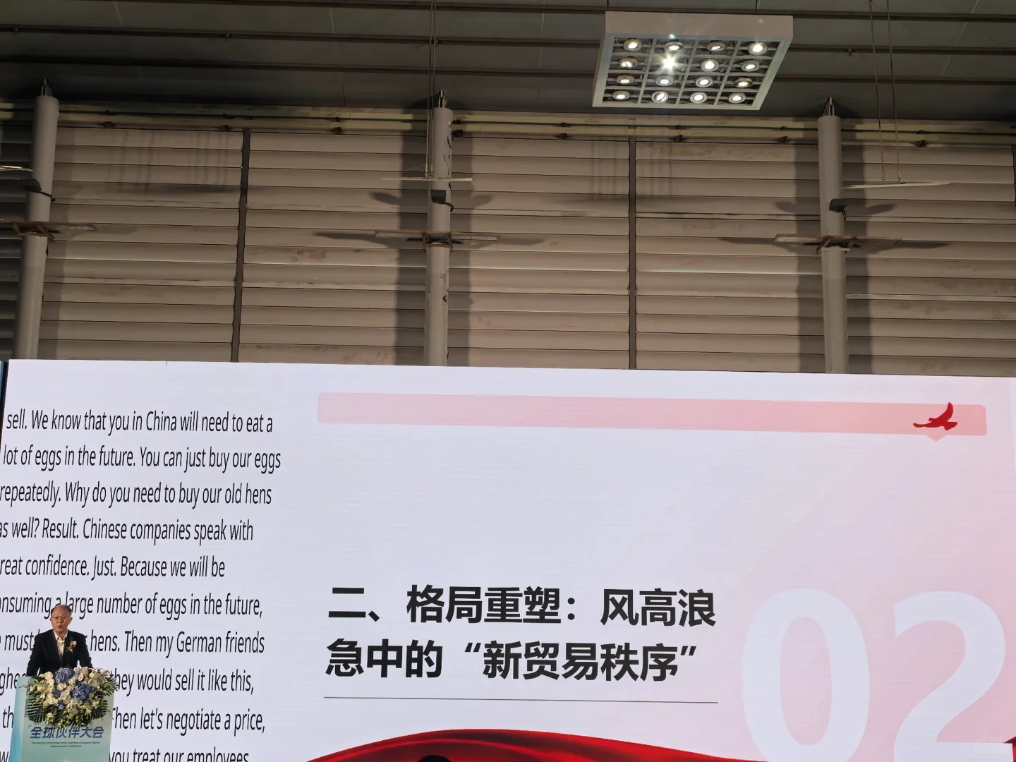 2025年（第二届）企业出海生态联盟全球对接会