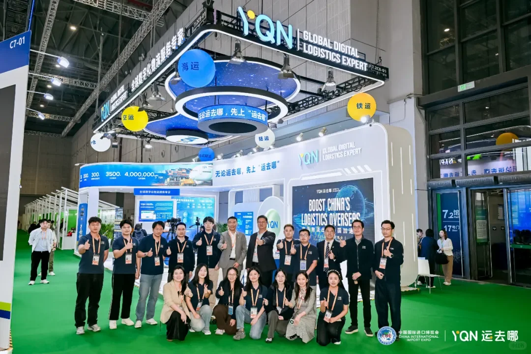 ?新标杆!运去哪进博会又赢麻了!