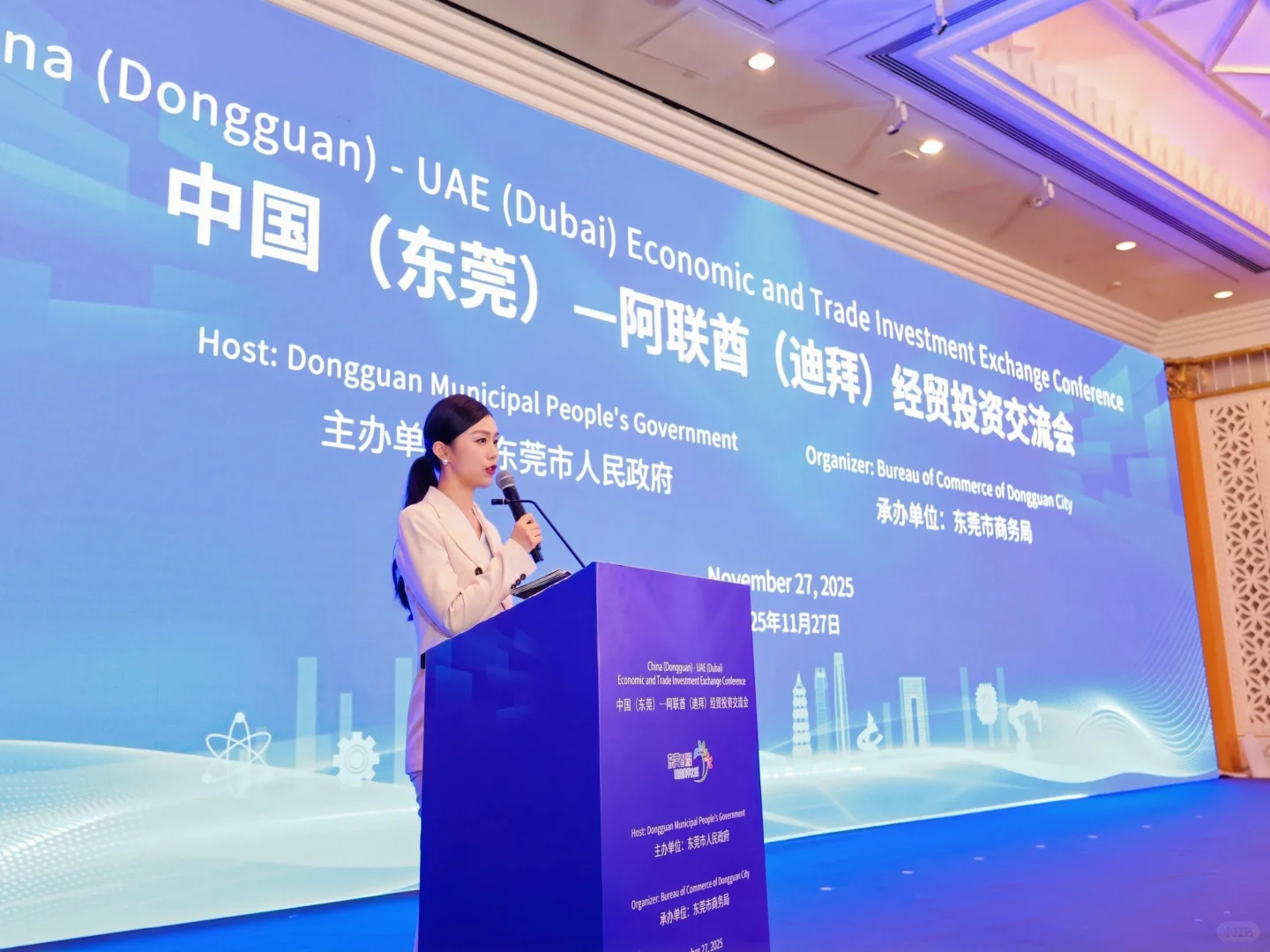 ✨迪拜全英主持｜经贸投资交流会