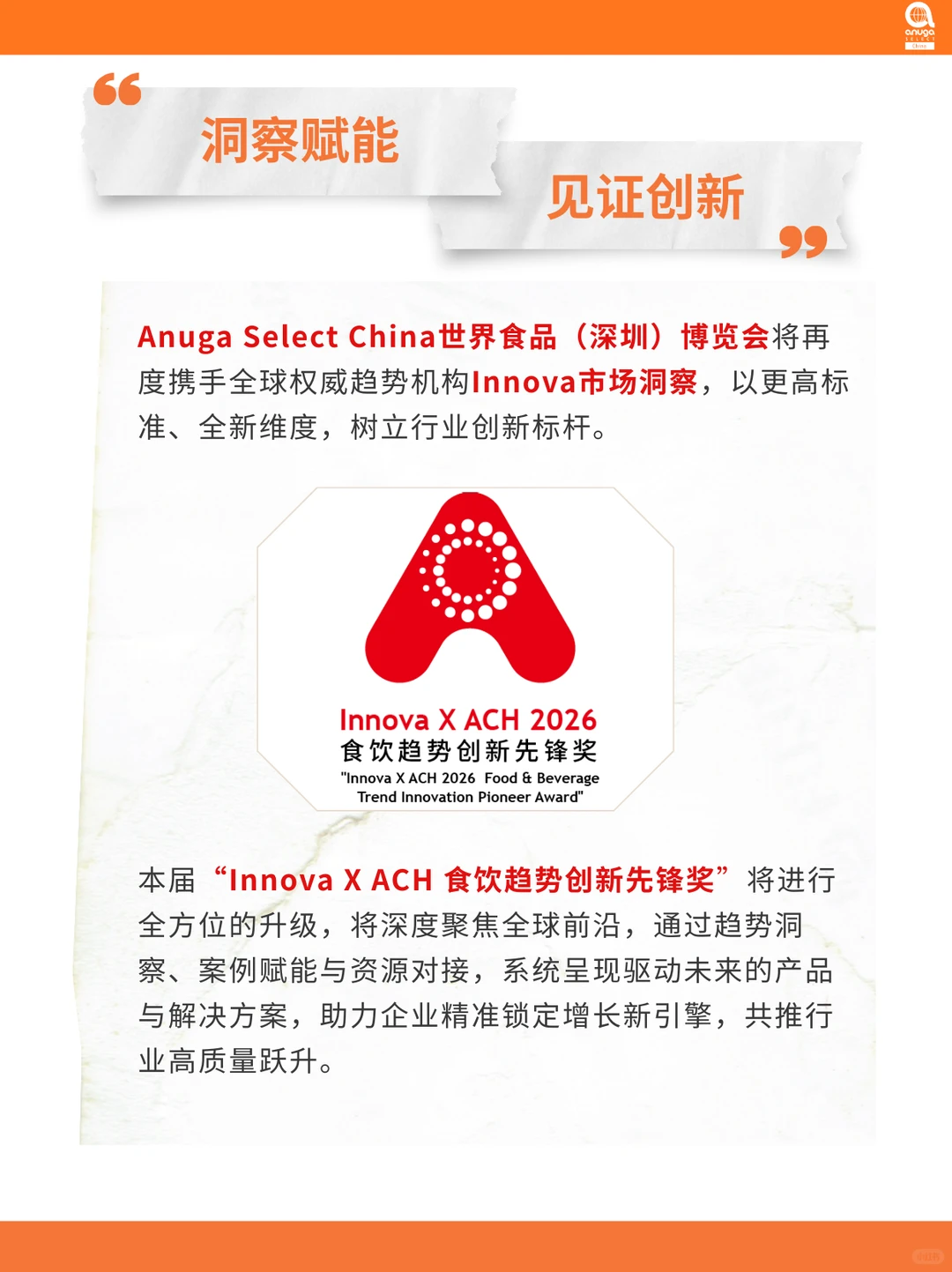 ? 快上车！2026食饮爆款密码提前揭晓