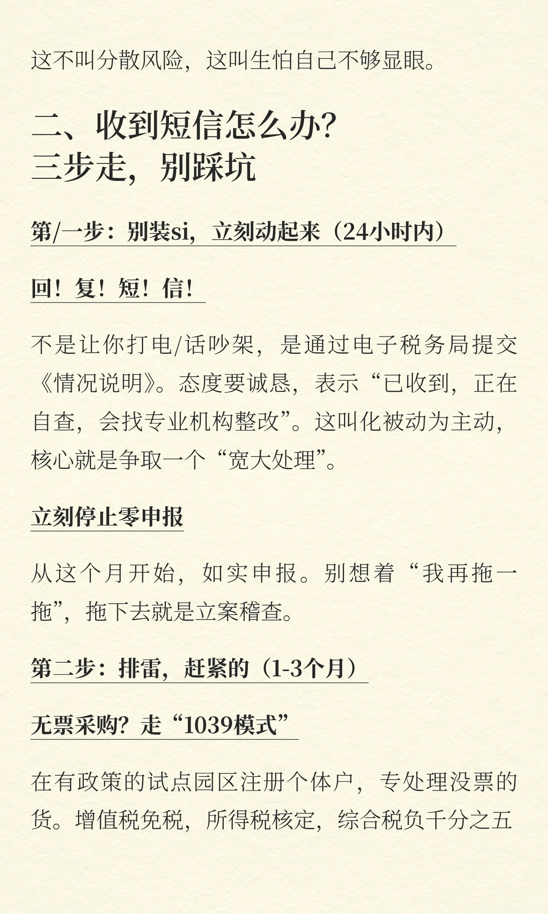 无票采购终极方案！跨境卖家直接抄！