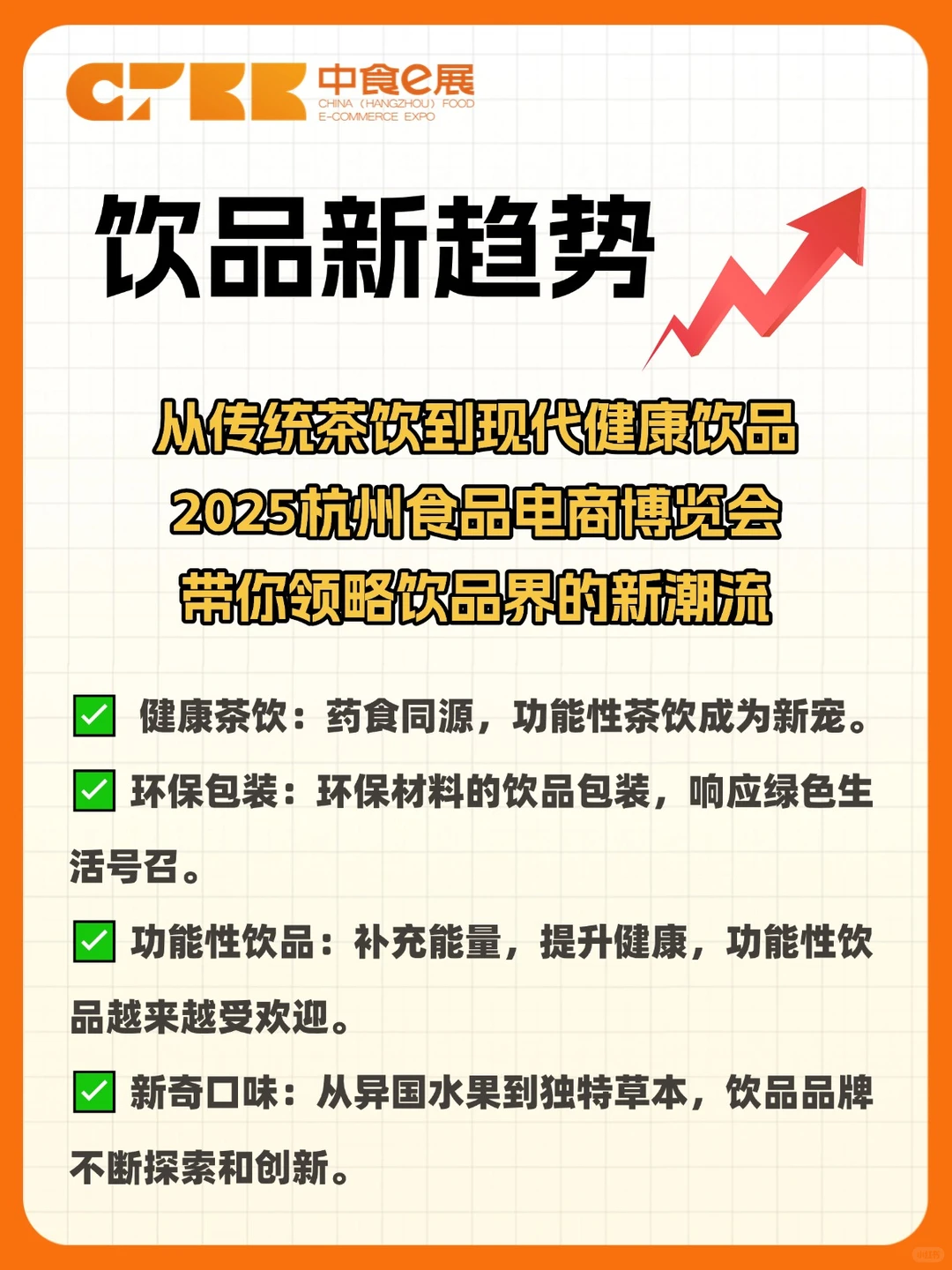 ?饮料控必冲！解锁饮品新潮流～