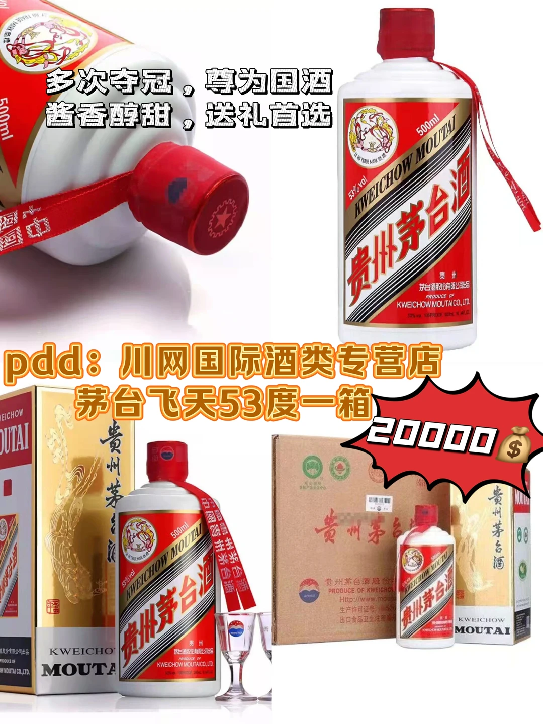 不会薅羊毛？拼多多白酒羊毛攻略来啦