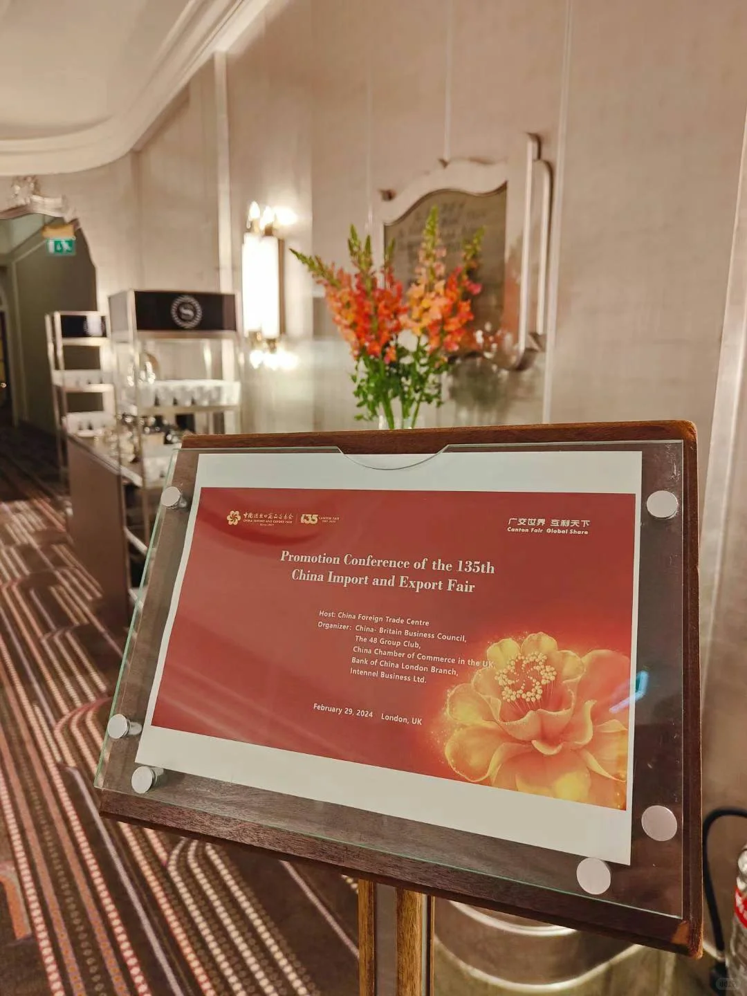 第135届广交会英国推介会在伦敦举行