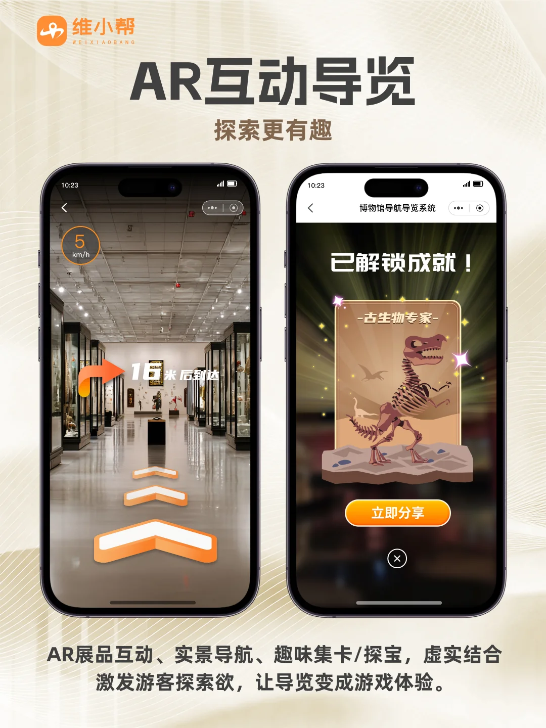 博物馆电子导览系统，语音讲解开发用它就对