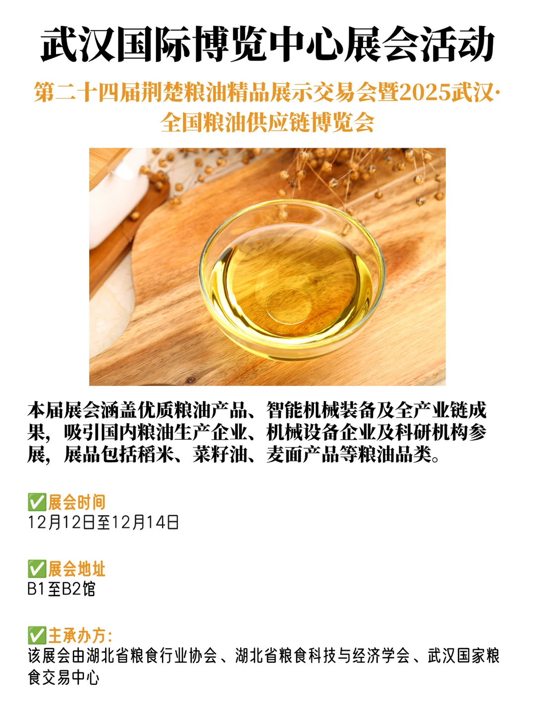 武汉12月大型展会排期来了!大部分免费?