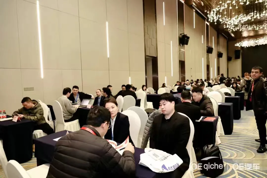 OE汽车供应链大会暨采供对接会