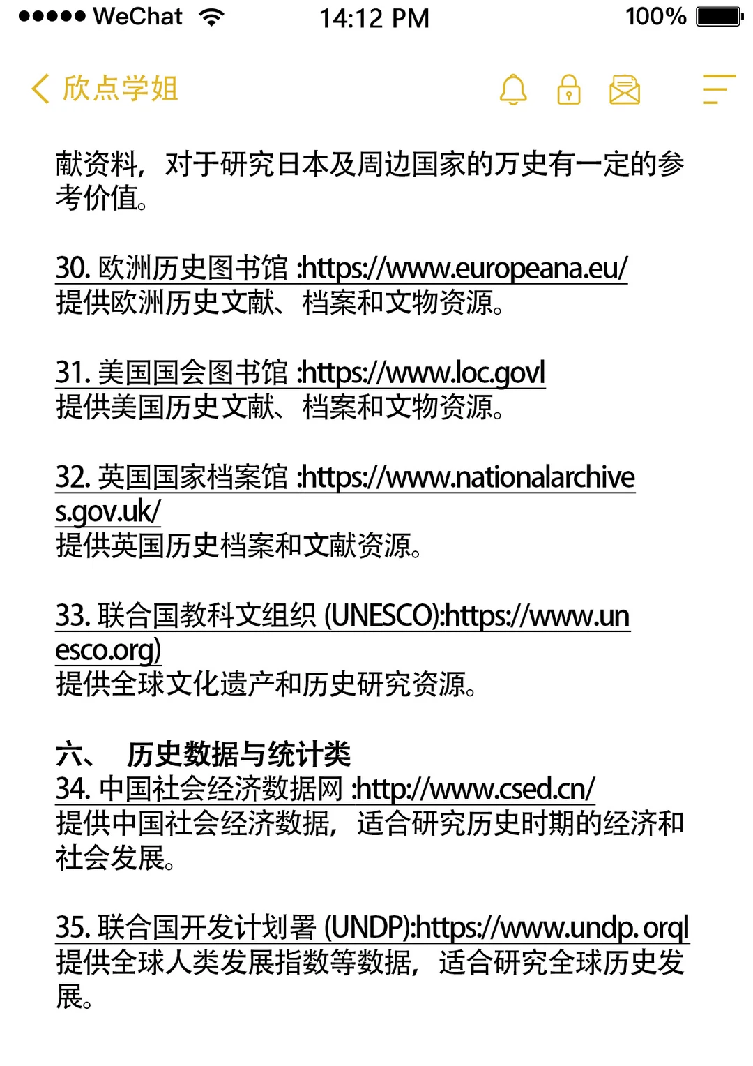 历史学专业必须要知道的数据查询网站‼️