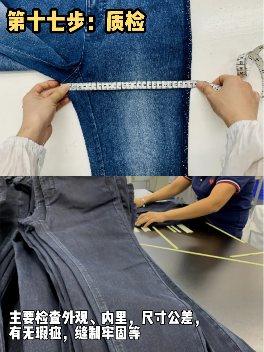 怎么合作牛仔工厂??生产流程大揭秘!2⃣️