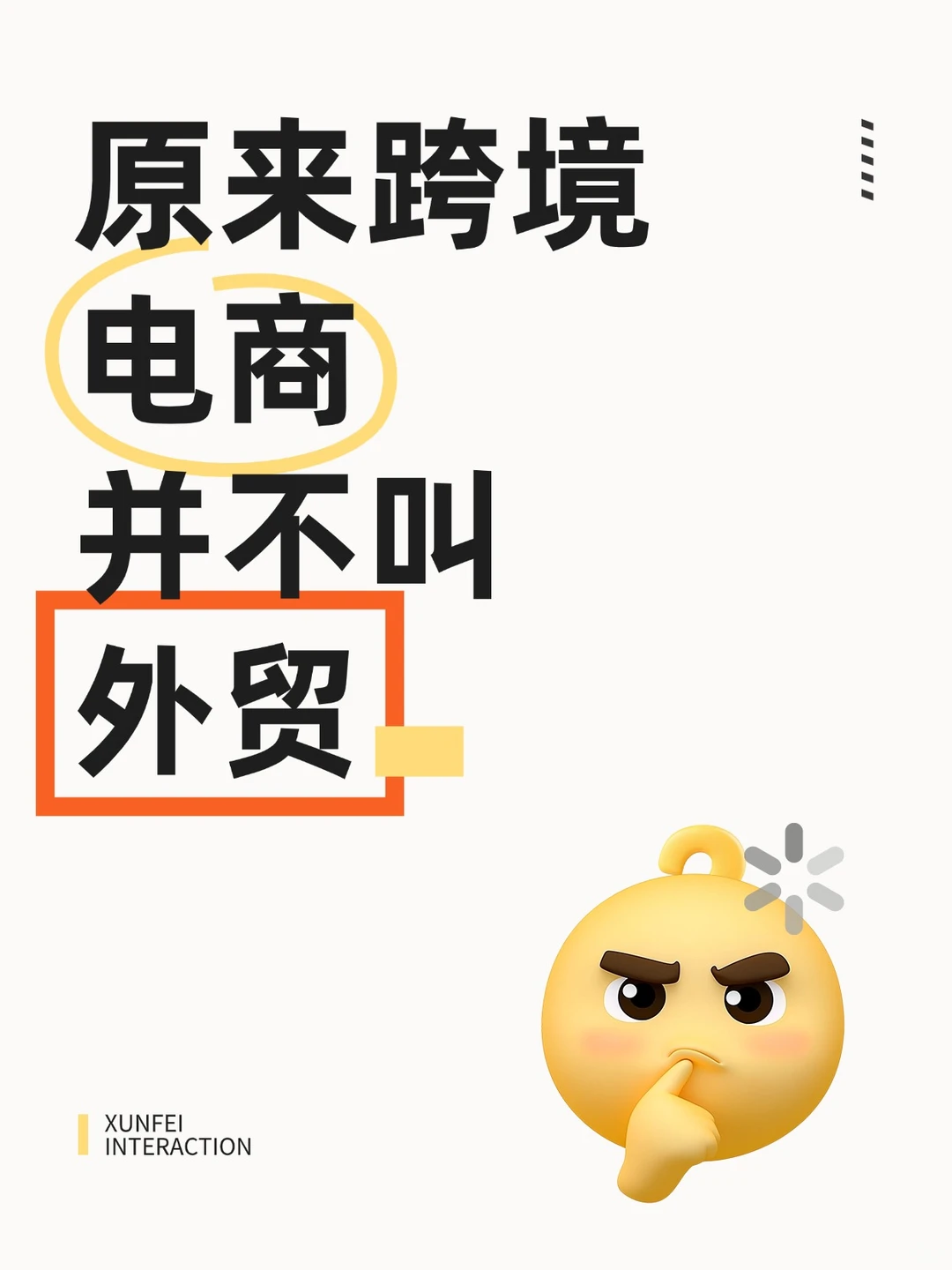 亲自下场做了几个月跨境电商后我悟了