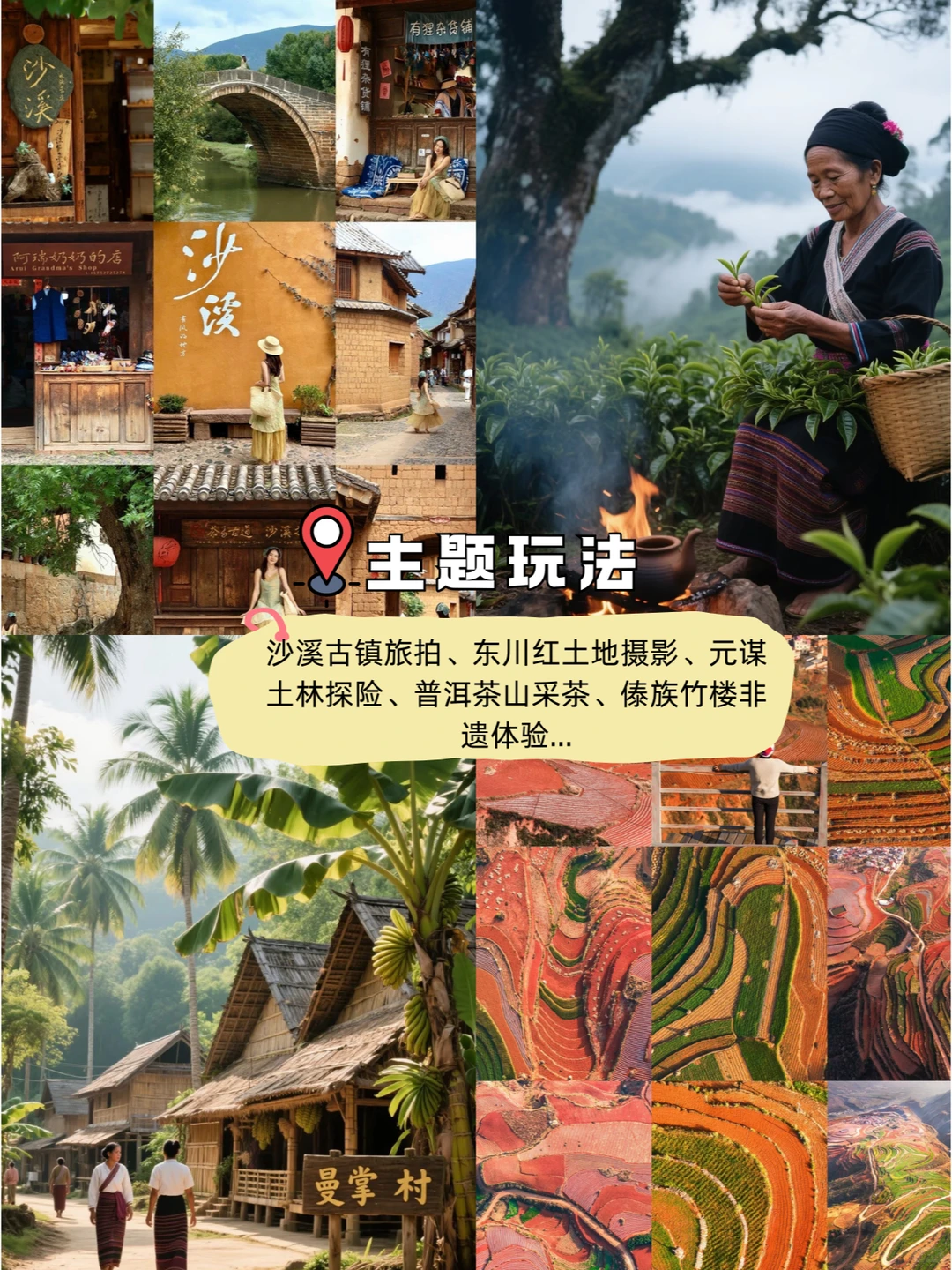 拒绝千篇一律！云南1V1定制解锁专属浪漫✨